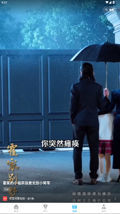 红果影视 1.2.0 安卓版
