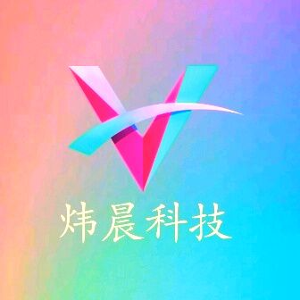 炜晨软件库2020最新版v1.0.0