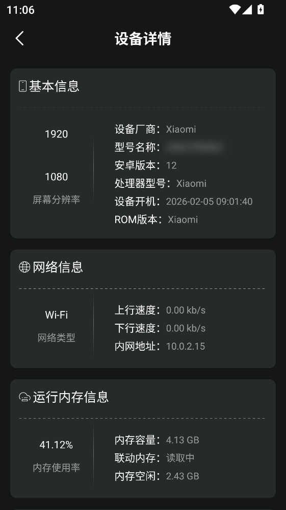 万能WiFi专业大师app 1.0.4最新版
