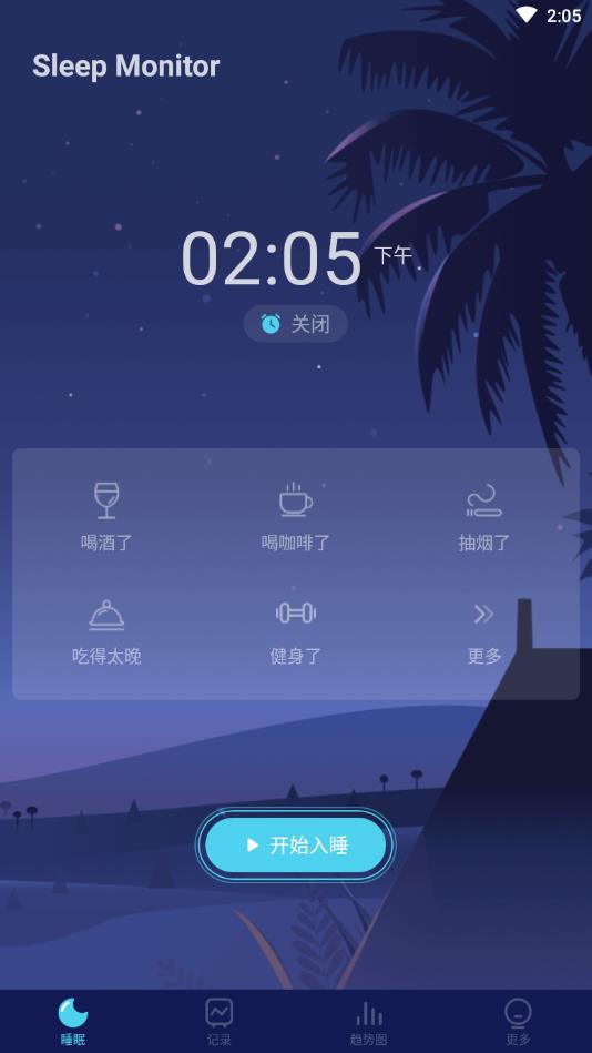 Sleep Monitor（睡眠监测）官方版