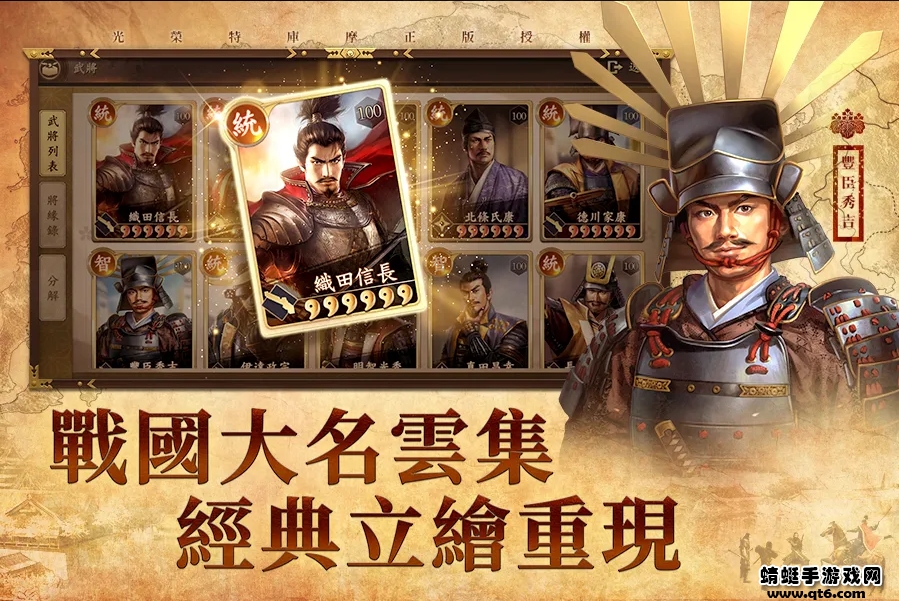 新信长之野望国际版