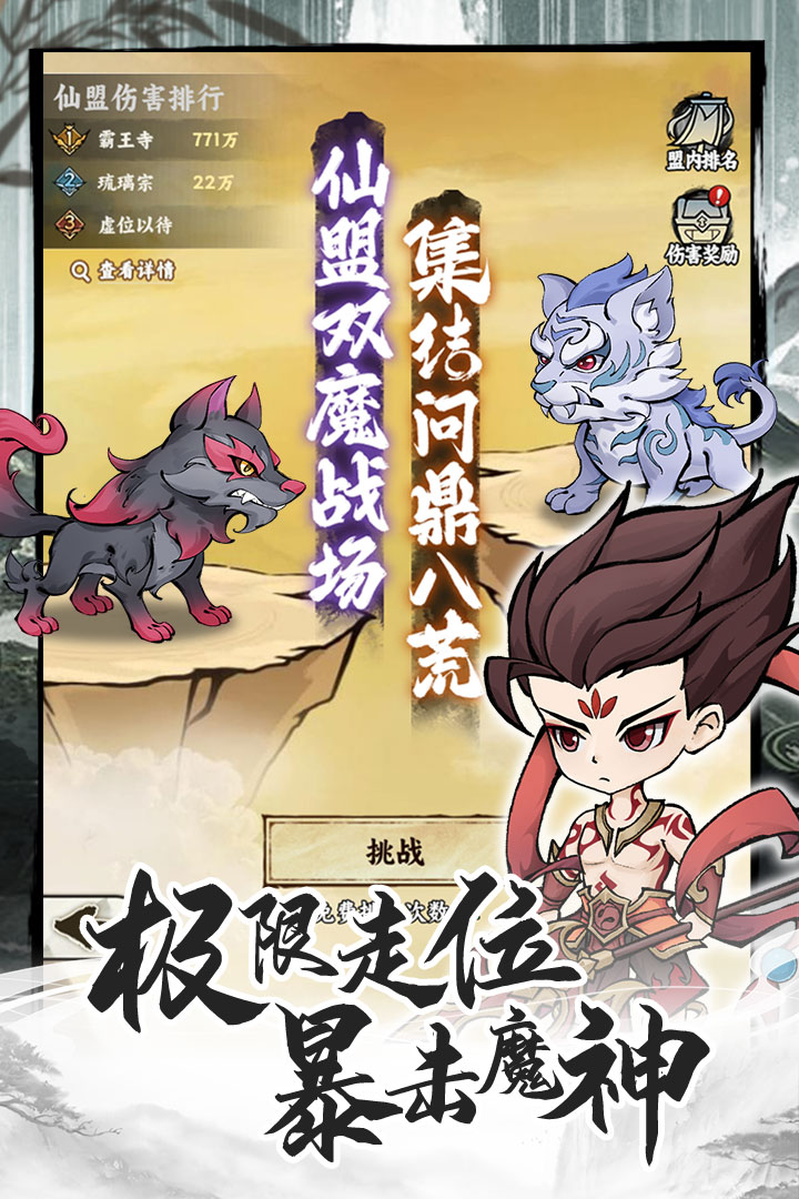 飞剑手游 2.0.44最新版