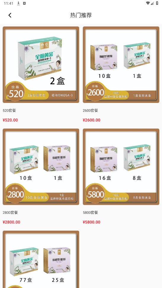 永春中科新零售 2.0.6安卓版