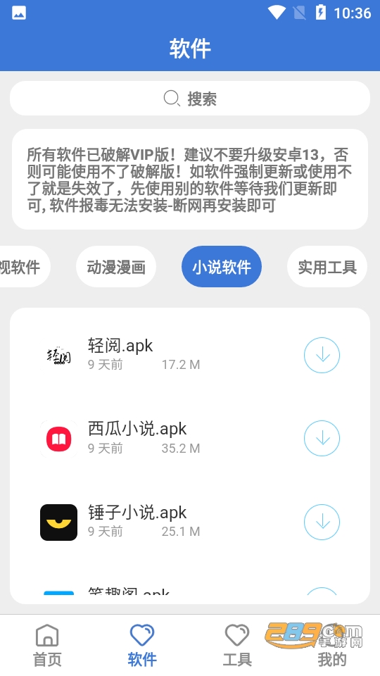 大鱼软件库新版本v4.0.apk下载2023官方版v3.0免费手机版