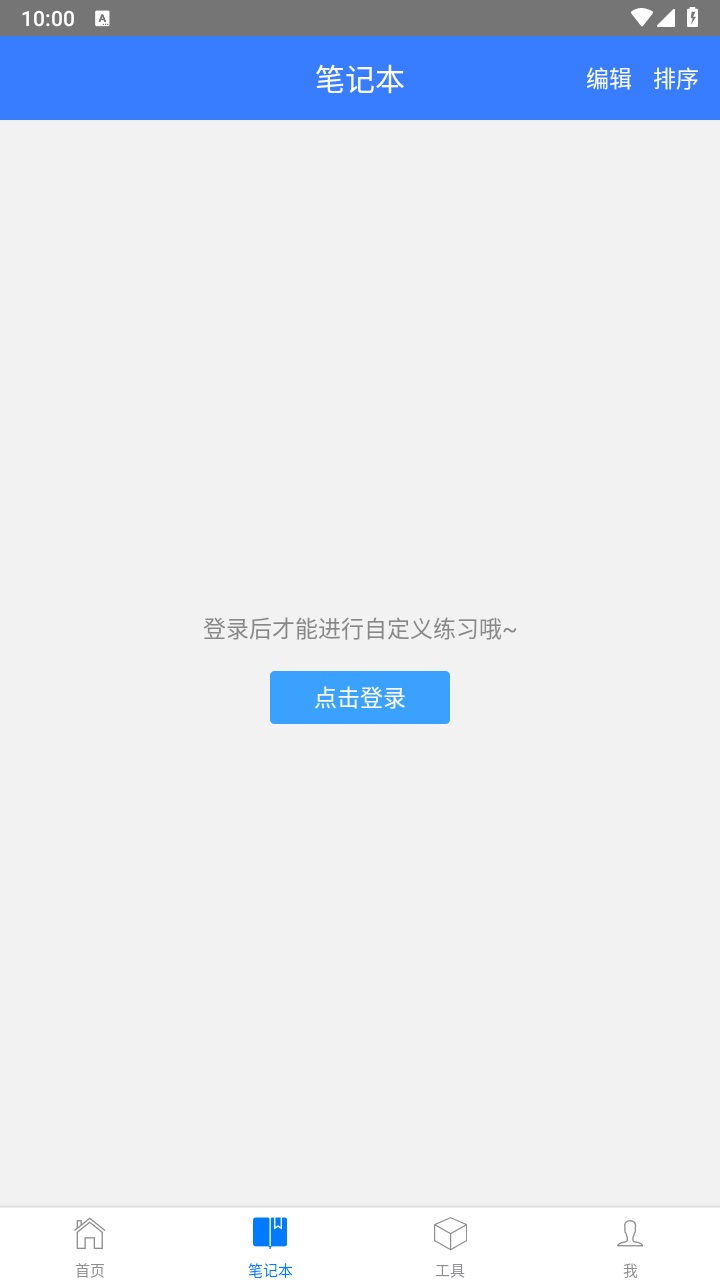 口袋五线谱官方版 2.2.6安卓版