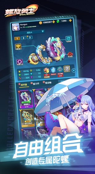 Spiral Warrior(螺旋勇士国际服官方版) OverSeaRelease安卓版