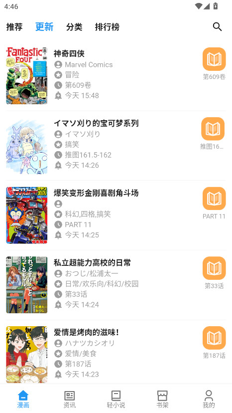 再漫画无广告版 9.9.9最新版