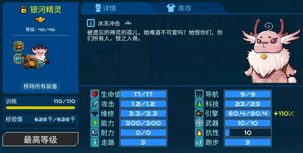 像素星舰国际服安卓手机版