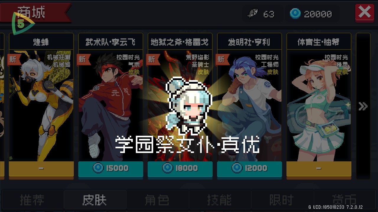 元气骑士国际服破解版内置修改器(Soul Knight)