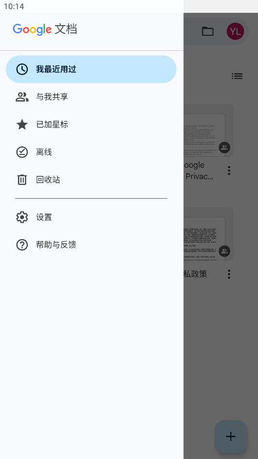 谷歌文档最新版 1.26.161.04.90安卓版