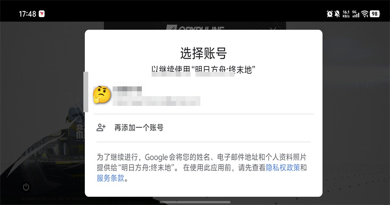 明日方舟终末地国际版