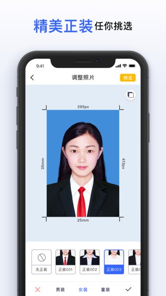 智能美颜证件照相机软件