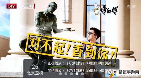 火星直播TV（电视直播）无广告版 1.5.32