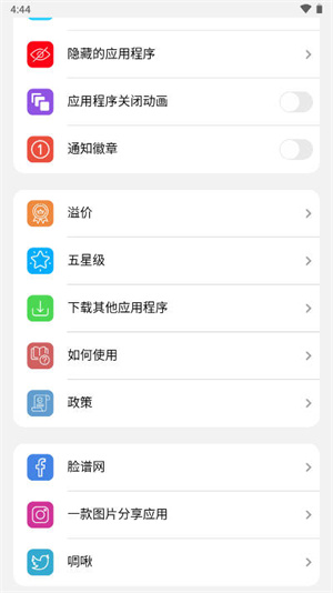 小浣熊软件库6.0官方版