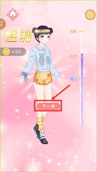 公主的秘密游戏 2.0.6安卓版