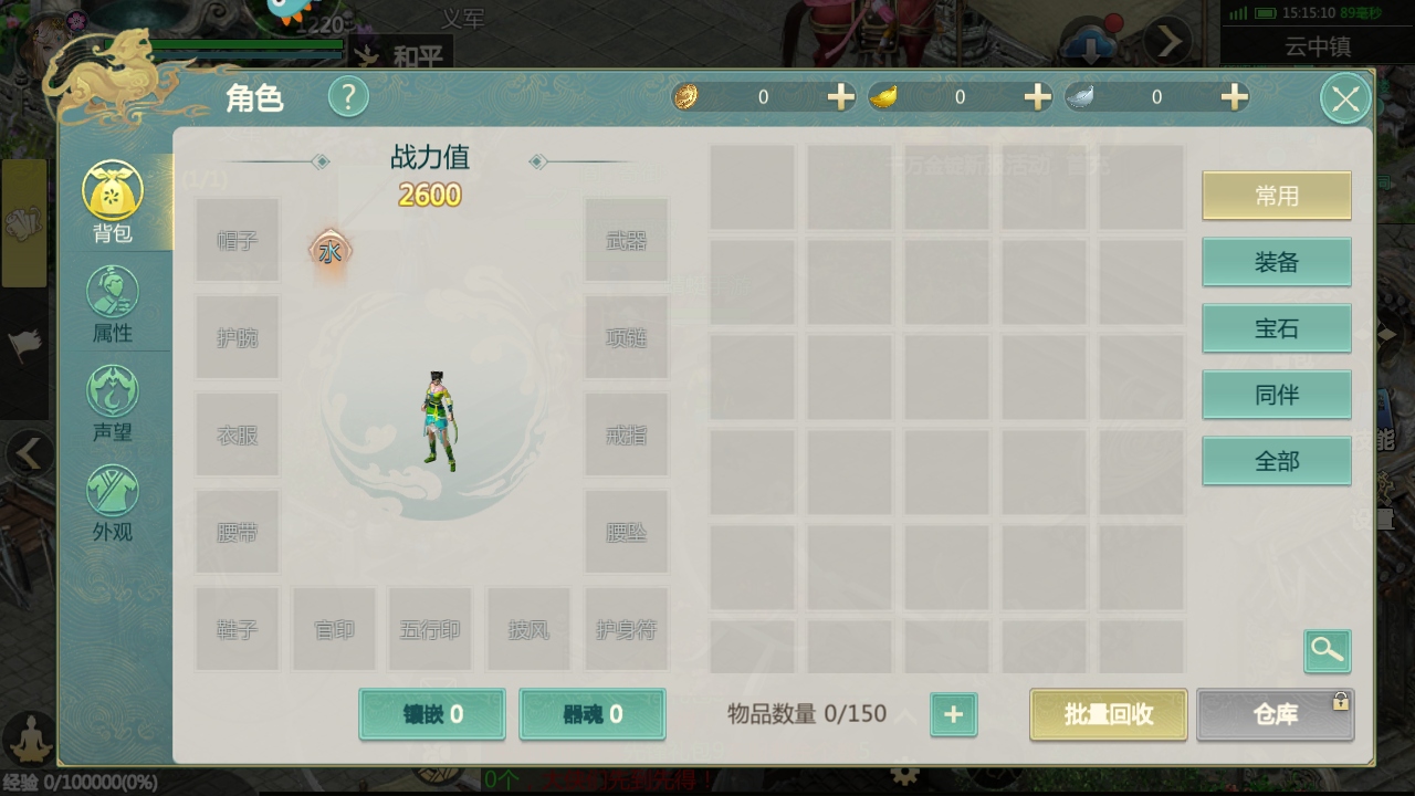 剑侠世界起源九游最新版本 1.22.2安卓版