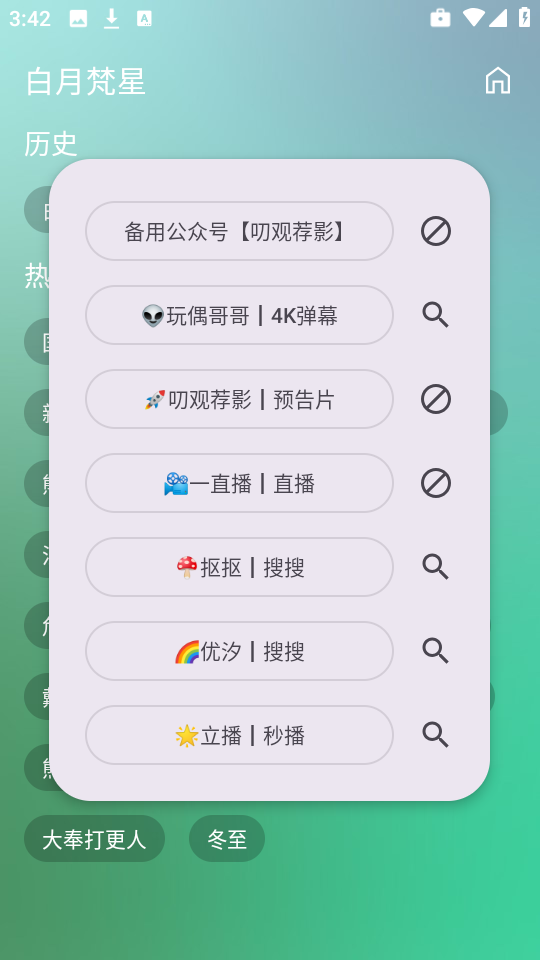 乔治影院手机版 3.5.0最新版