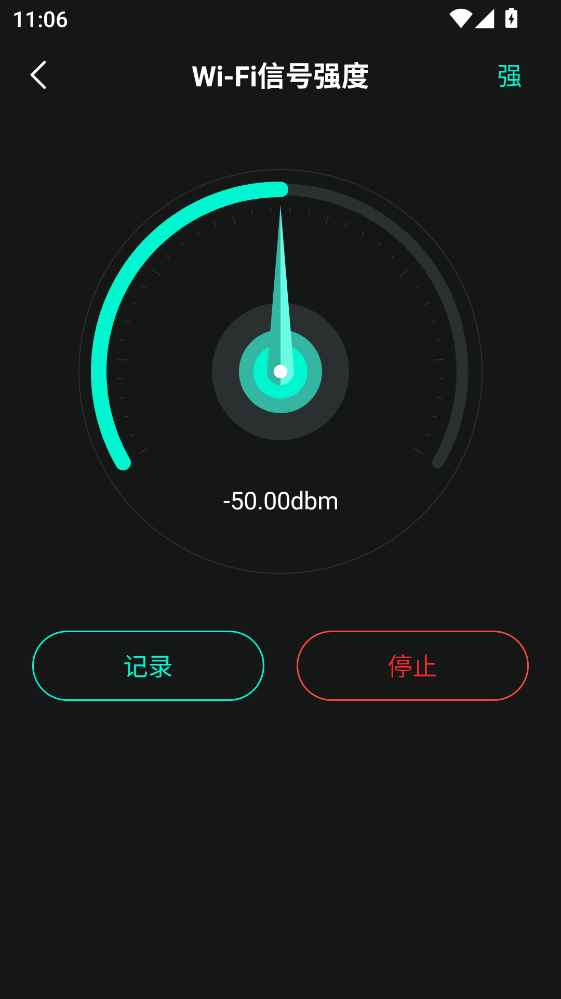 万能WiFi专业大师app 1.0.4最新版