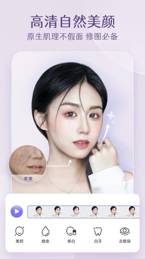 PrettyUp视频p图修图美颜瘦身