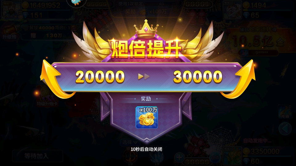 梦幻捕鱼最新版本 5.10.4安卓版