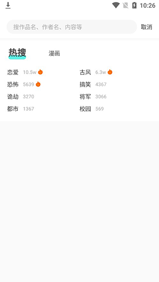 集友漫画官方版 v1.1.0安卓版