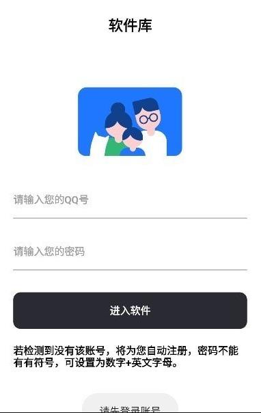 奇七软件库 1.1安卓版