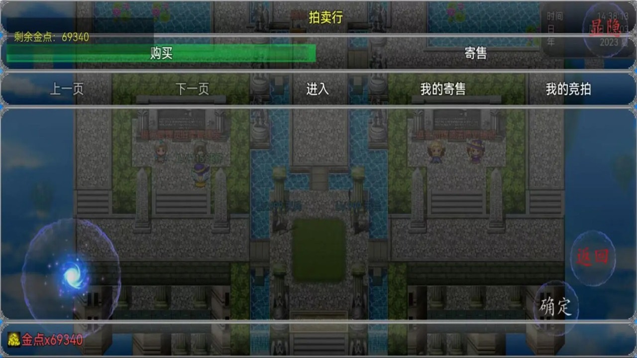 冒险之旅神魔大战游戏 1.23安卓版