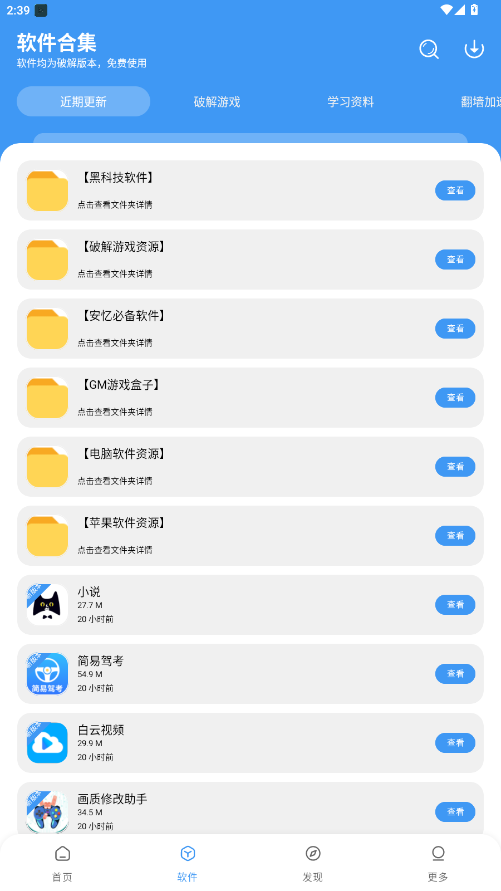 安忆软件库最新版本 1.2.9安卓版