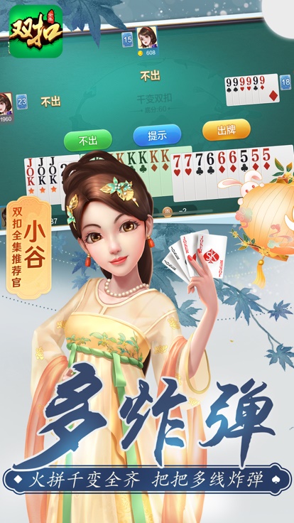 双扣全集官方版 3.9.6.106安卓版