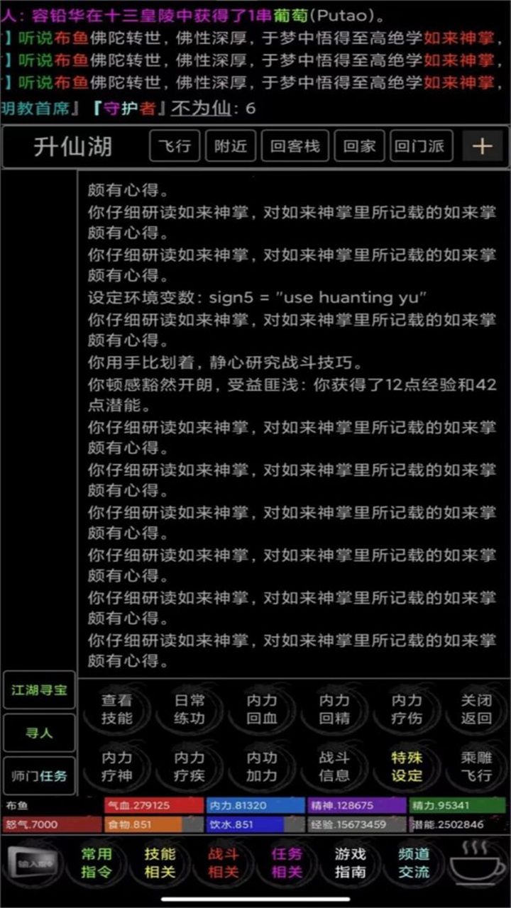 武碎虚空游戏 1.0安卓版