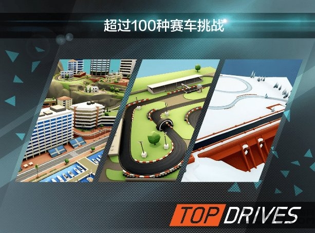 顶尖驾驶国际服安装器