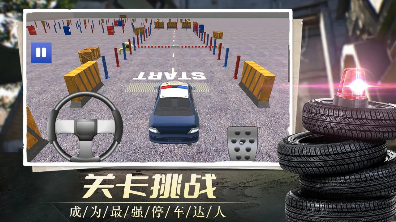 我在警校当教练最新版 0.1安卓版