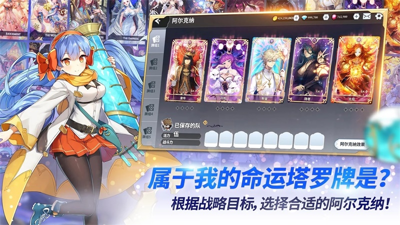 阿尔克纳命运之轮国际版 3.7.0中文版