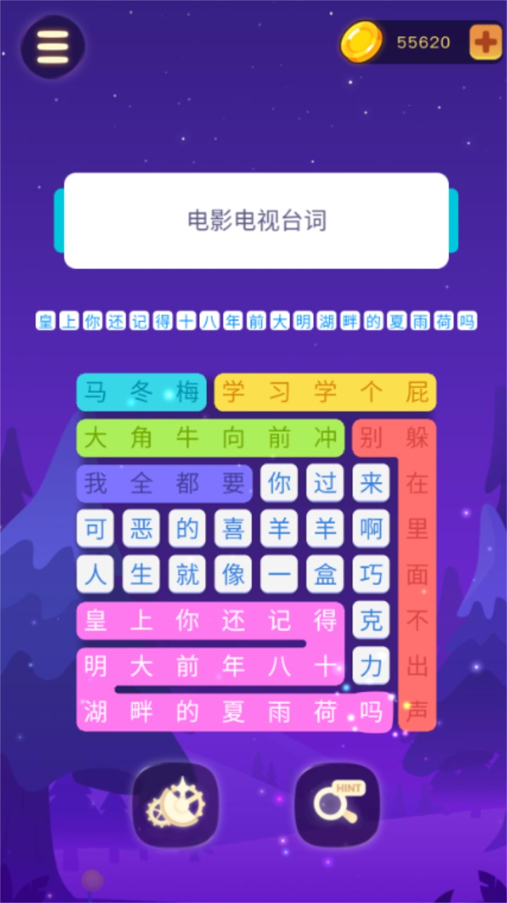 连连逗逗消 1.00安卓版