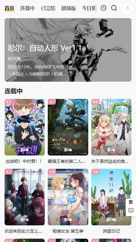 animoe动漫正版 1.0.0安卓版
