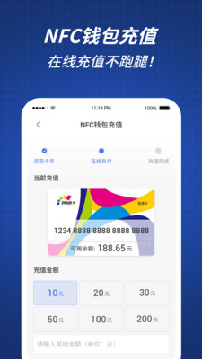 渝通行 0.0.1.20230817安卓版