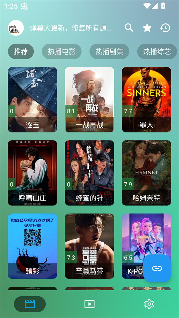 乔治影院手机版 3.5.0最新版
