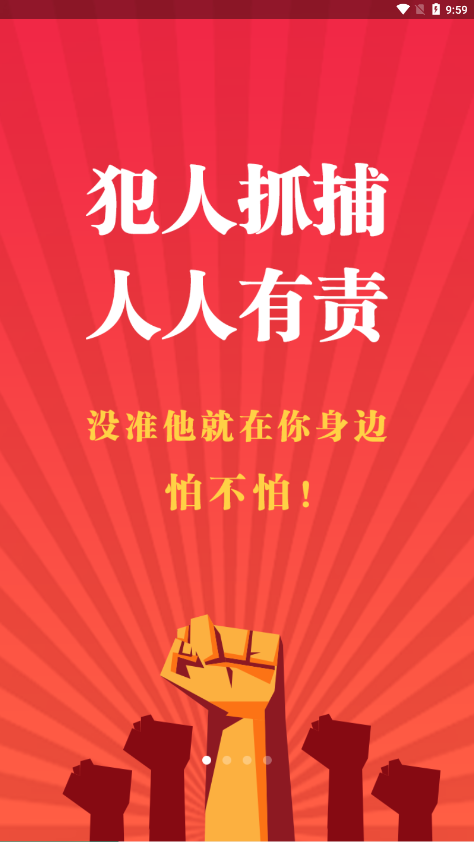 人民赏金平台 1.0.70安卓版