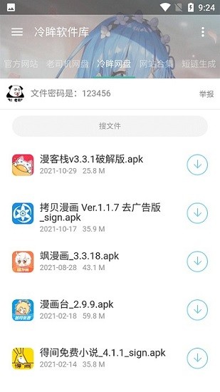 冷眸软件库lmrjk2026最新版