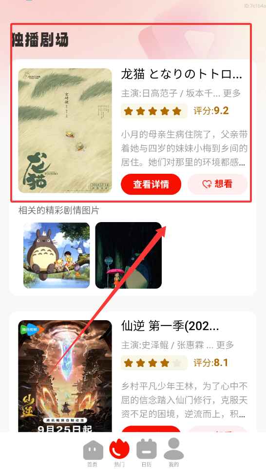 嗨漫趣看看官方版 1.0.0 最新版