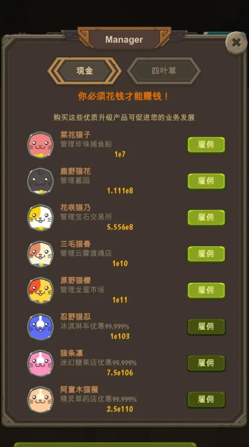 异界资本家游戏 1.0.7安卓版