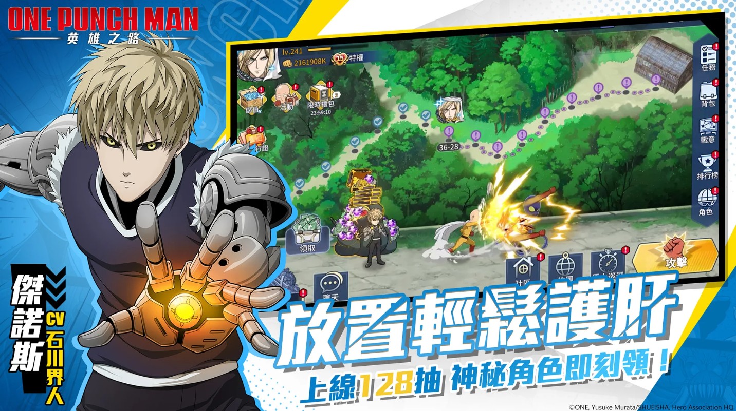 一拳超人英雄之路手游(One Punch Man：英雄之路) 2.0.2中文版
