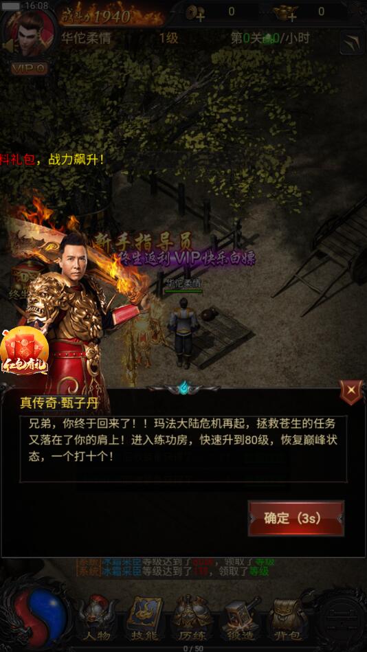 蓝月返利版之古云传奇手游 1.10.19最新版