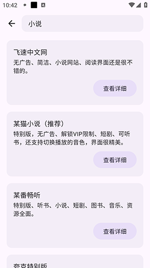 聚玩工具箱app官方版 聚玩工具箱app官方版