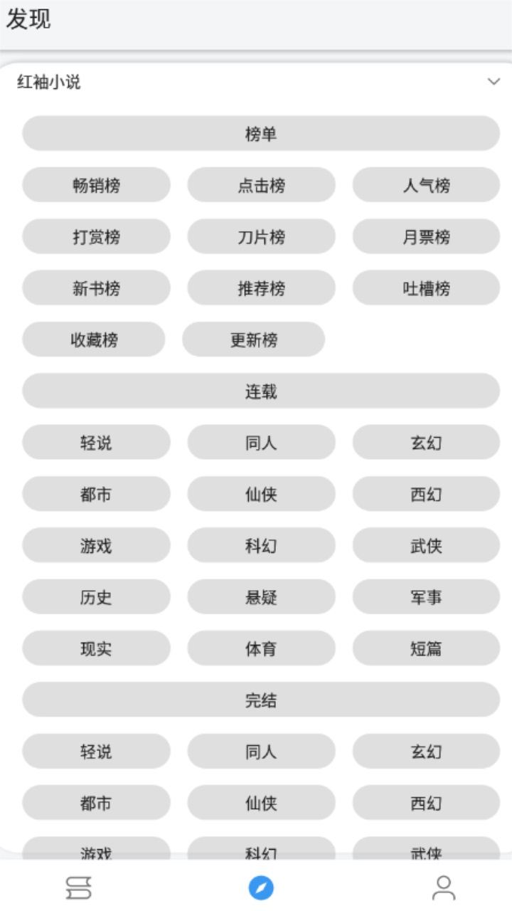 逗比小说最新版 1099安卓版