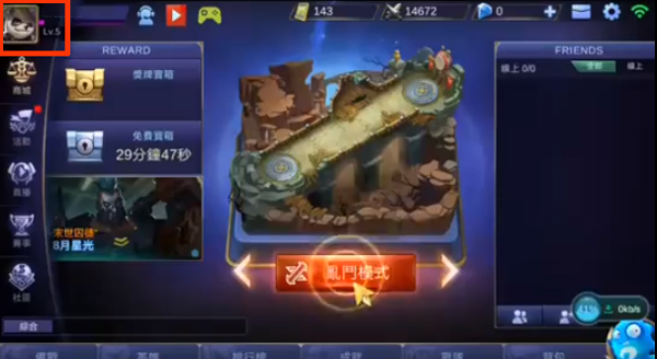 无尽对决国际服最新版2026(Mobile Legends: Bang Bang) 22.1.71.11745安卓版