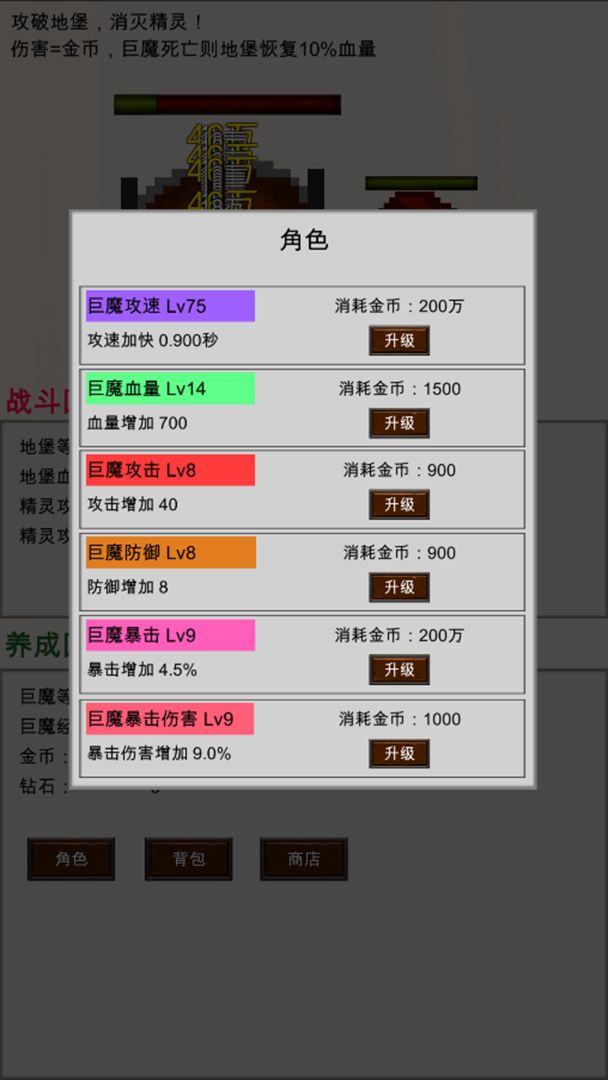 巨魔与精灵手机版 1.0.3最新版