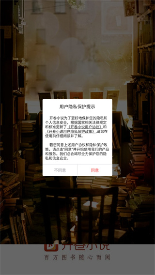 开卷小说官方版 8.070 手机版