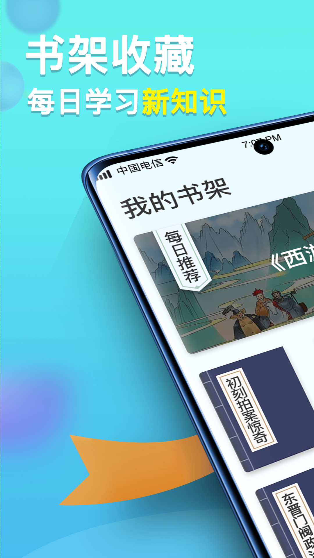 多多智慧星app 1.0.4安卓版