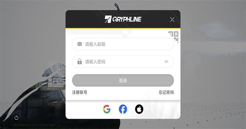 明日方舟终末地国际版